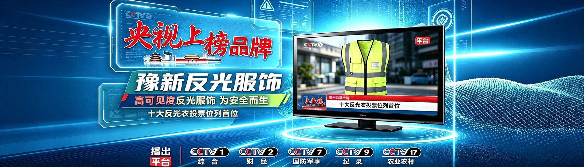 豫新反光服饰-专业反光工作服定制厂家